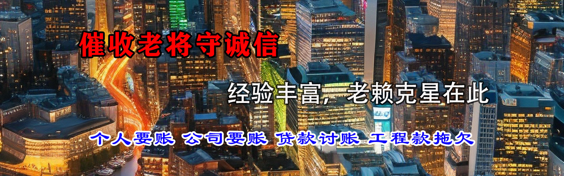 屏边收账公司